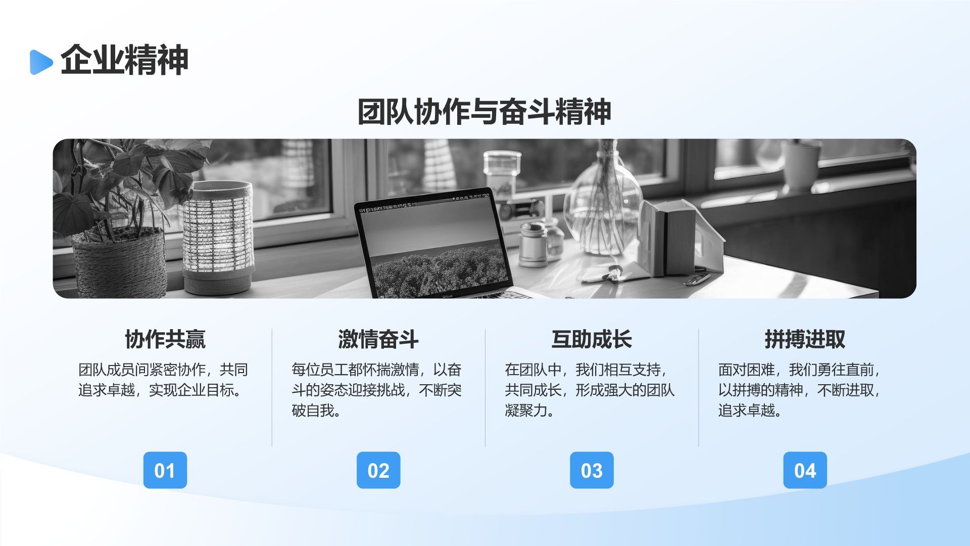 蓝色简约风通用行业企业宣传PPT模板
