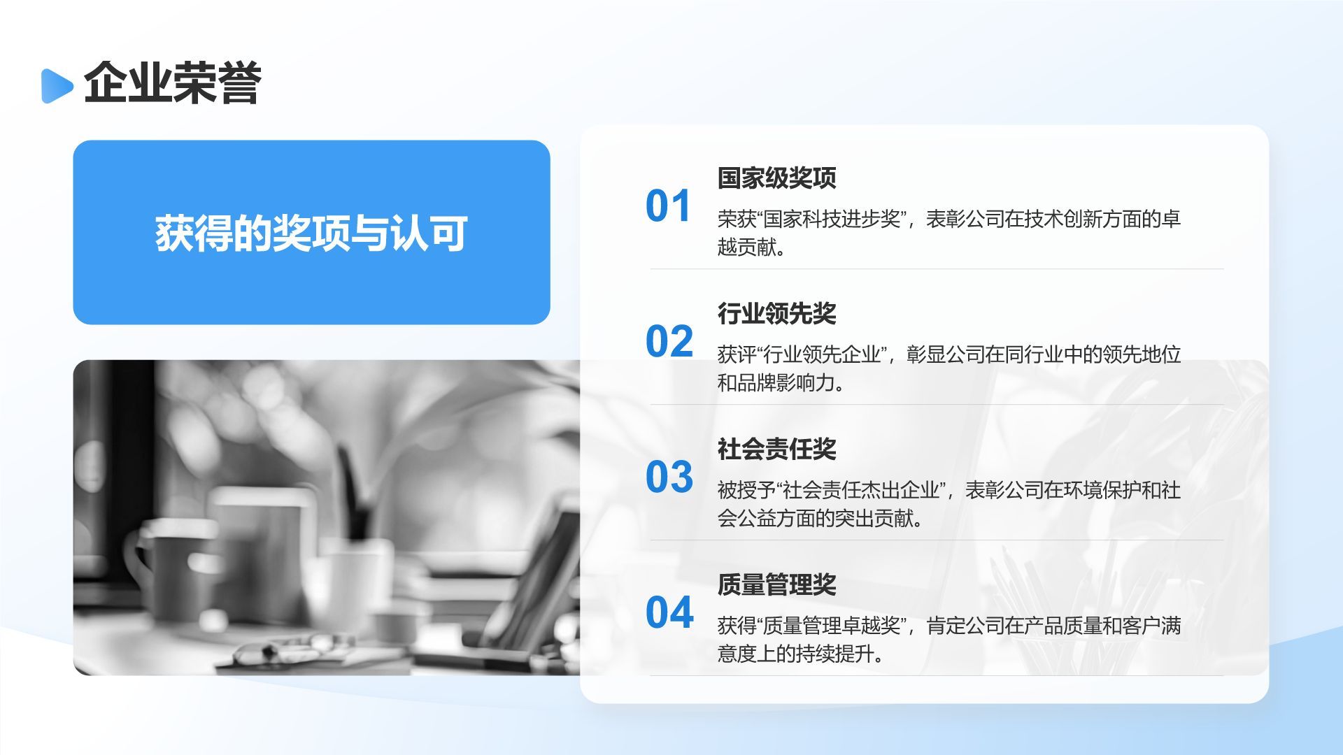 蓝色简约风通用行业企业宣传PPT模板