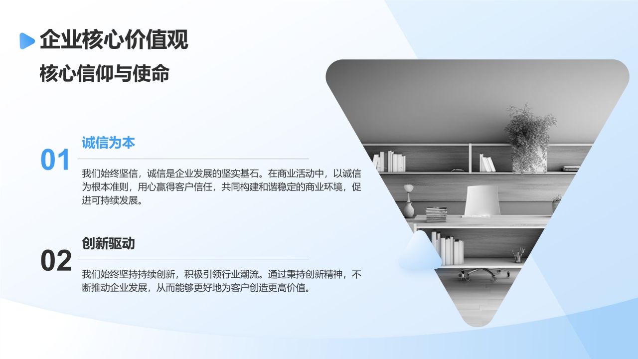 蓝色简约风通用行业企业宣传PPT模板