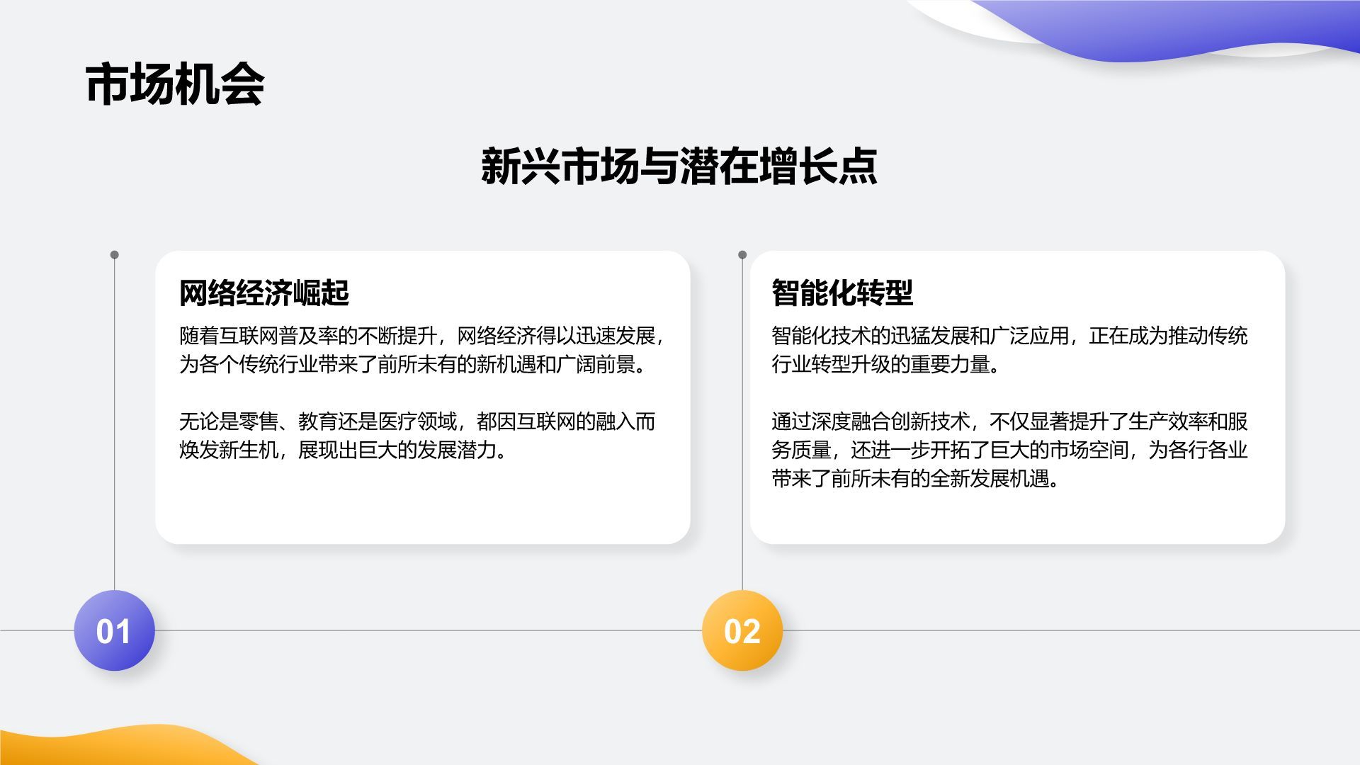 紫色简约风通用行业商业计划书PPT模板