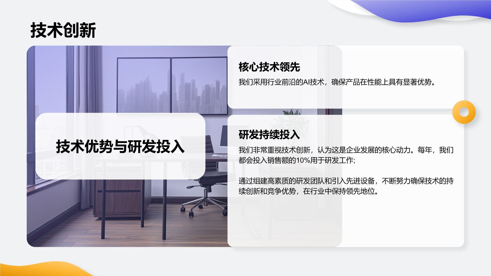 紫色简约风通用行业商业计划书PPT模板