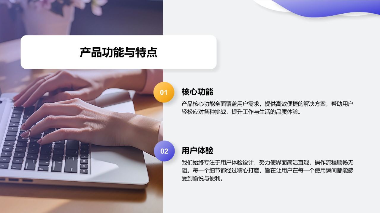 紫色简约风通用行业商业计划书PPT模板