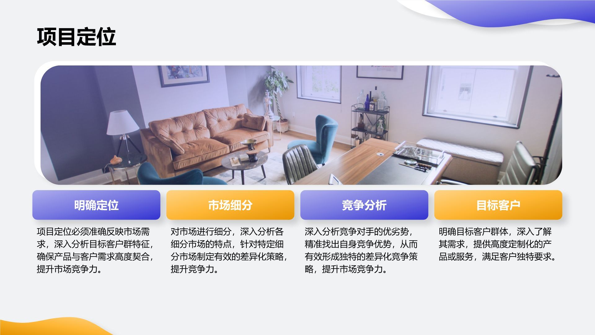 紫色简约风通用行业商业计划书PPT模板