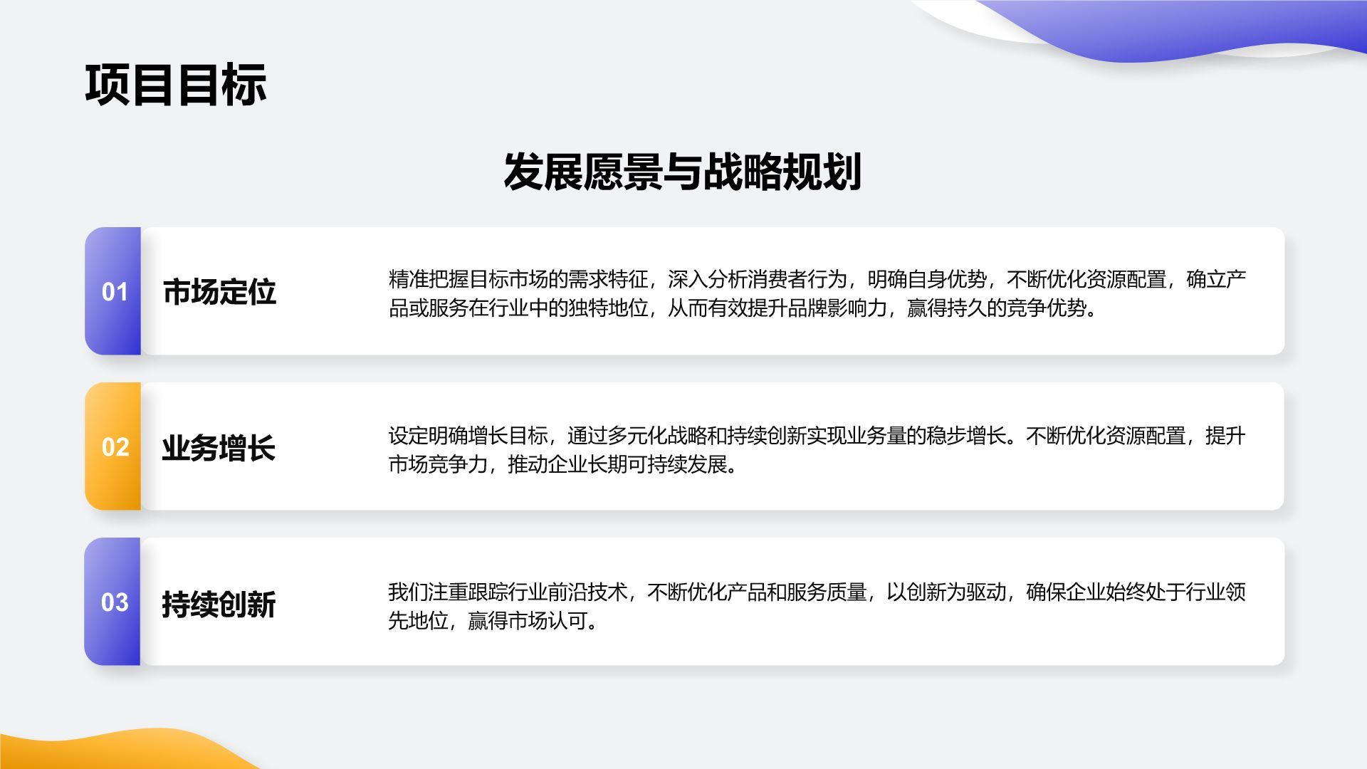 紫色简约风通用行业商业计划书PPT模板