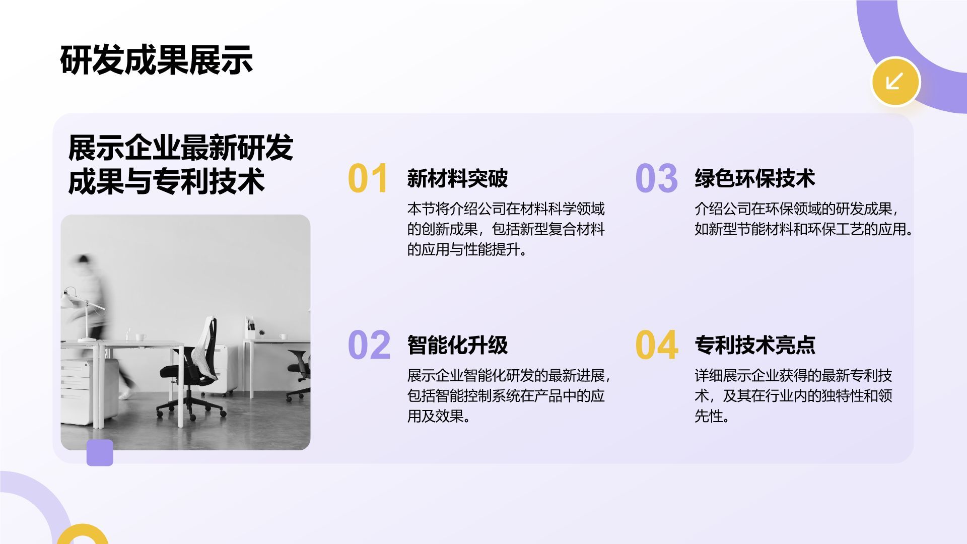 紫色扁平风通用行业产品发布会PPT模板