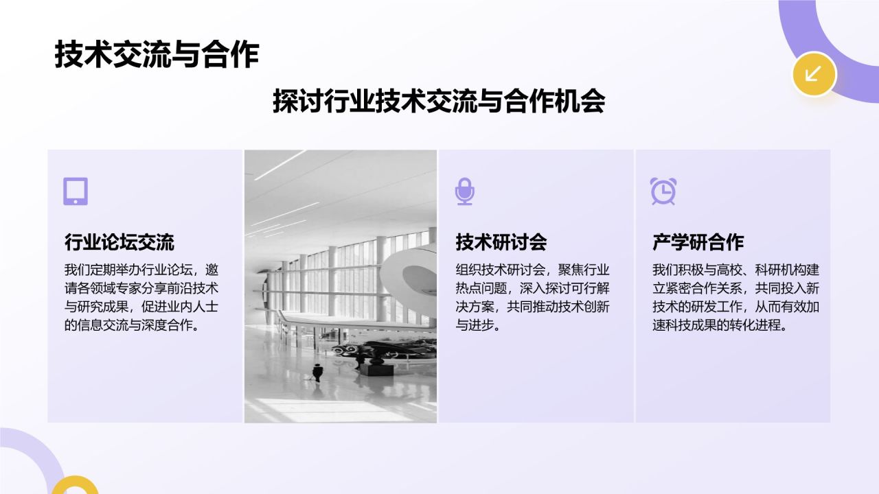 紫色扁平风通用行业产品发布会PPT模板