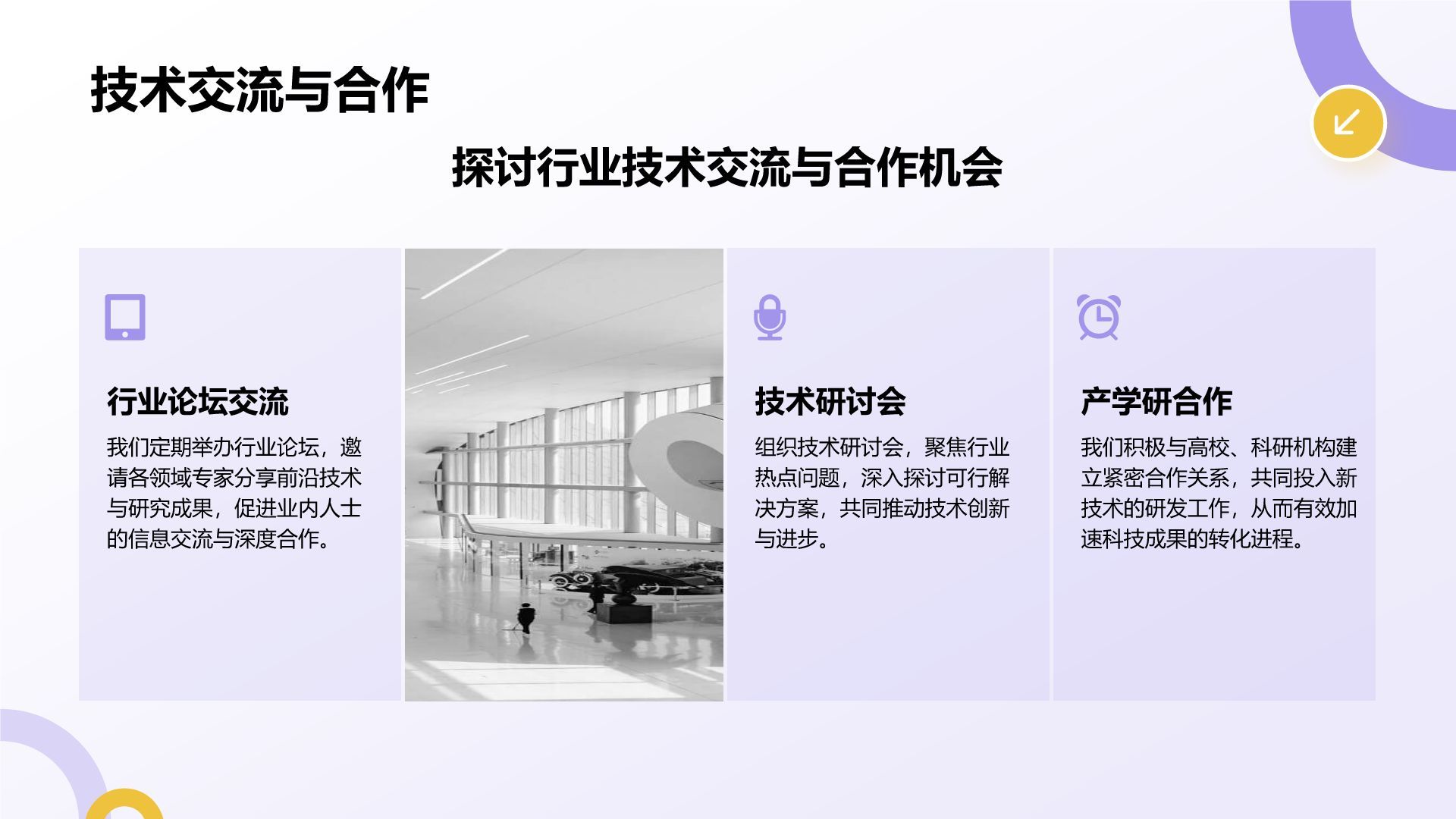 紫色扁平风通用行业产品发布会PPT模板
