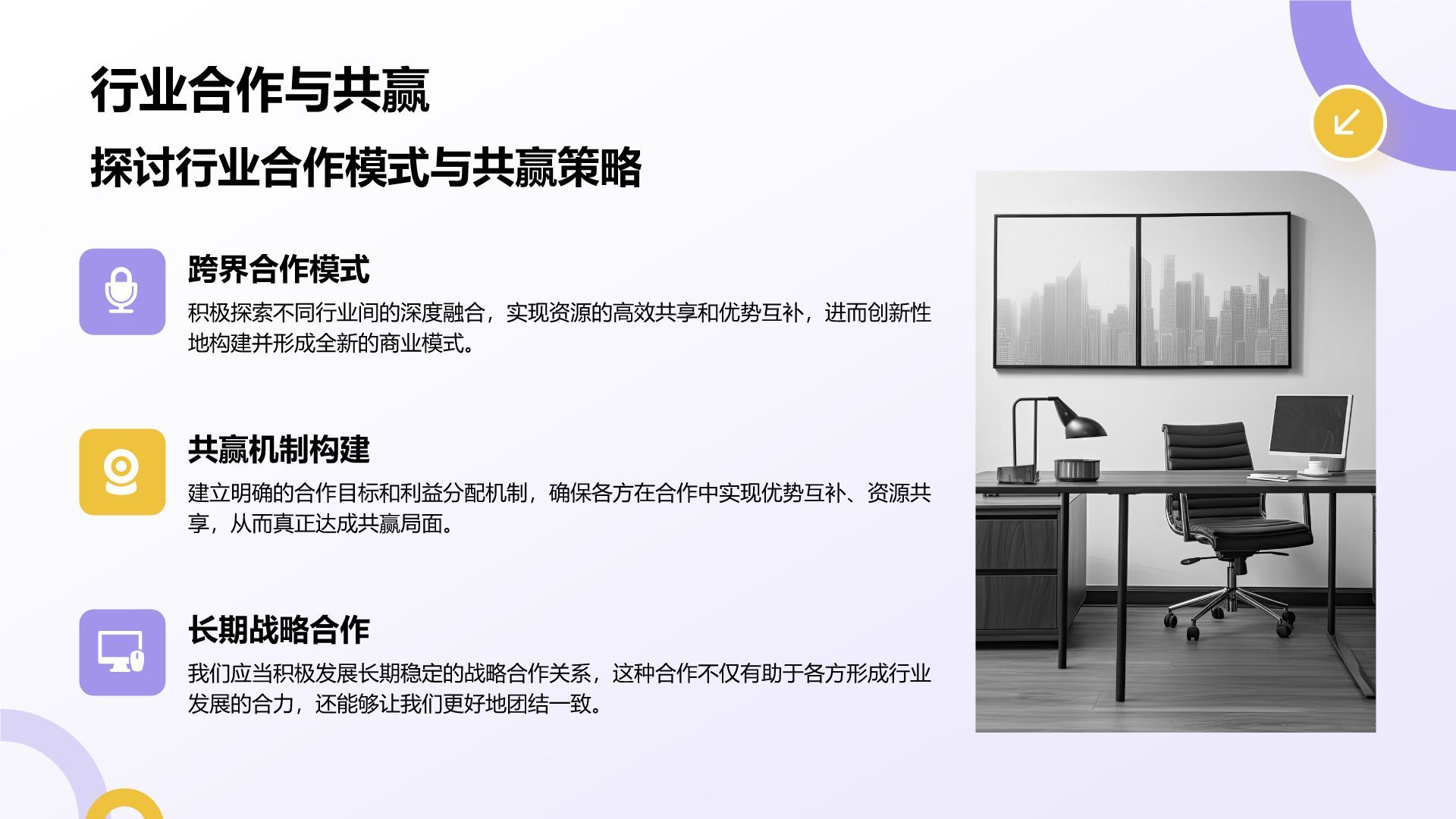 紫色扁平风通用行业产品发布会PPT模板