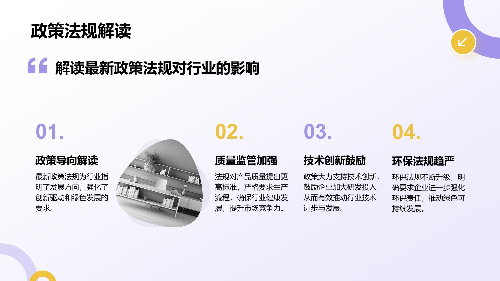 紫色扁平风通用行业产品发布会PPT模板