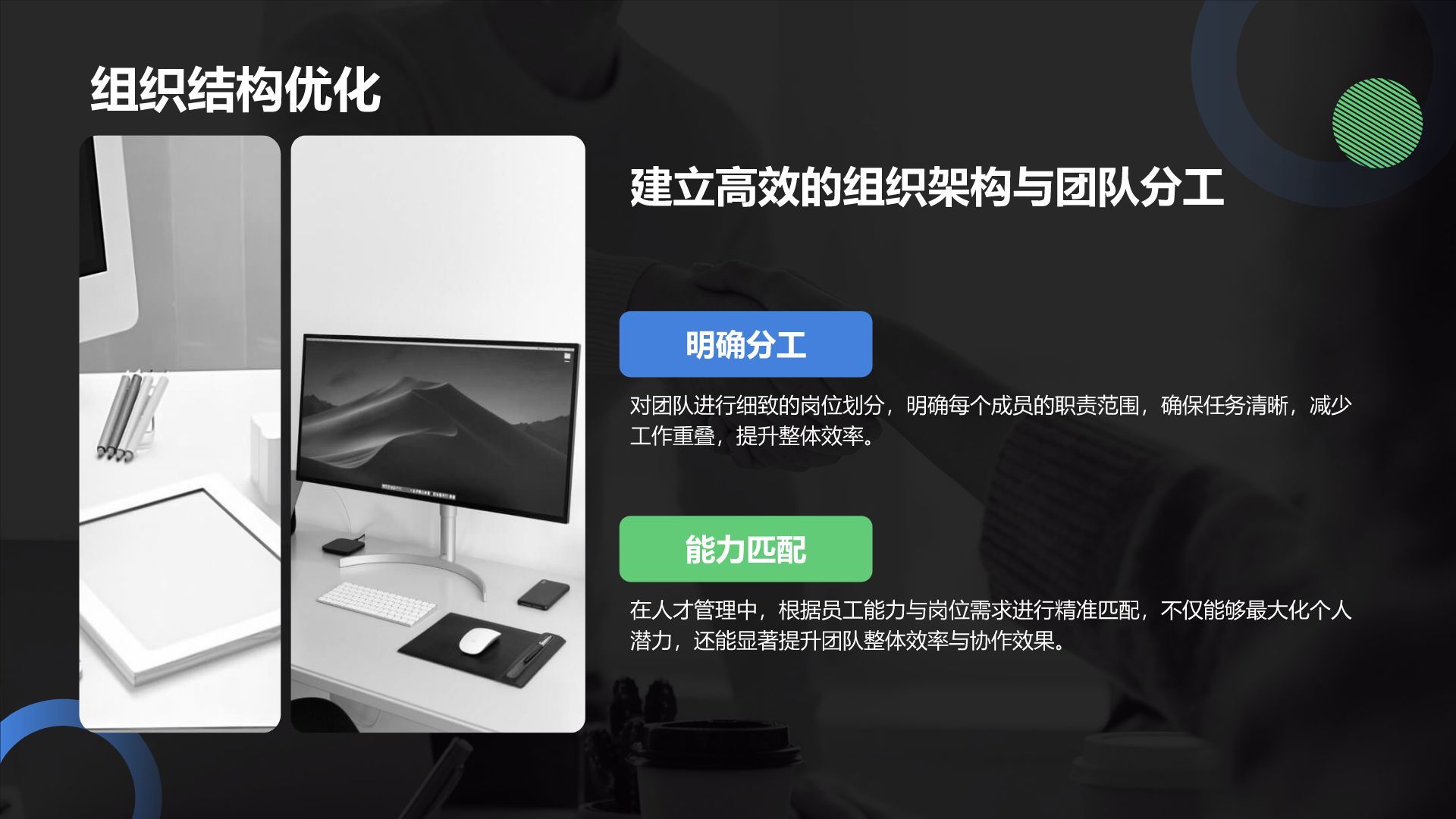 黑色扁平风通用行业工作计划汇报PPT模板