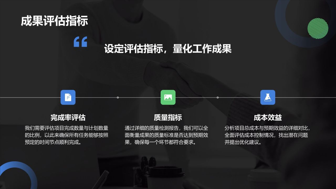 黑色扁平风通用行业工作计划汇报PPT模板