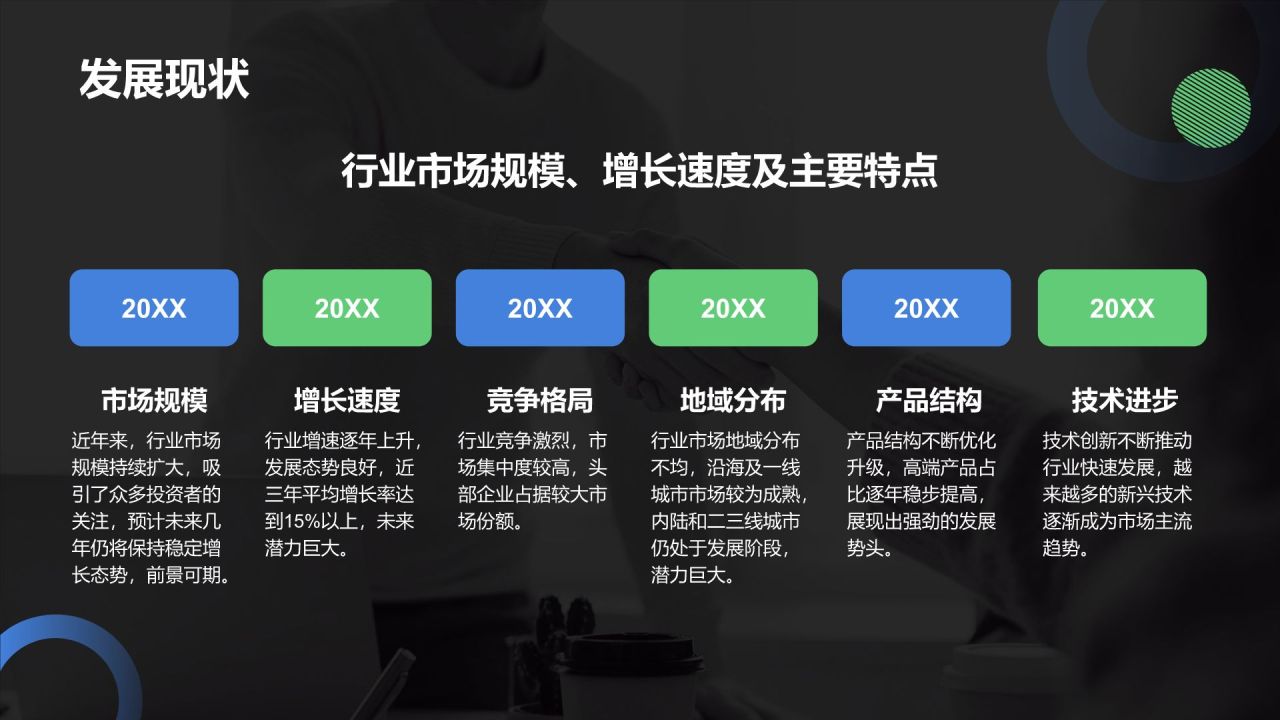 黑色扁平风通用行业工作计划汇报PPT模板