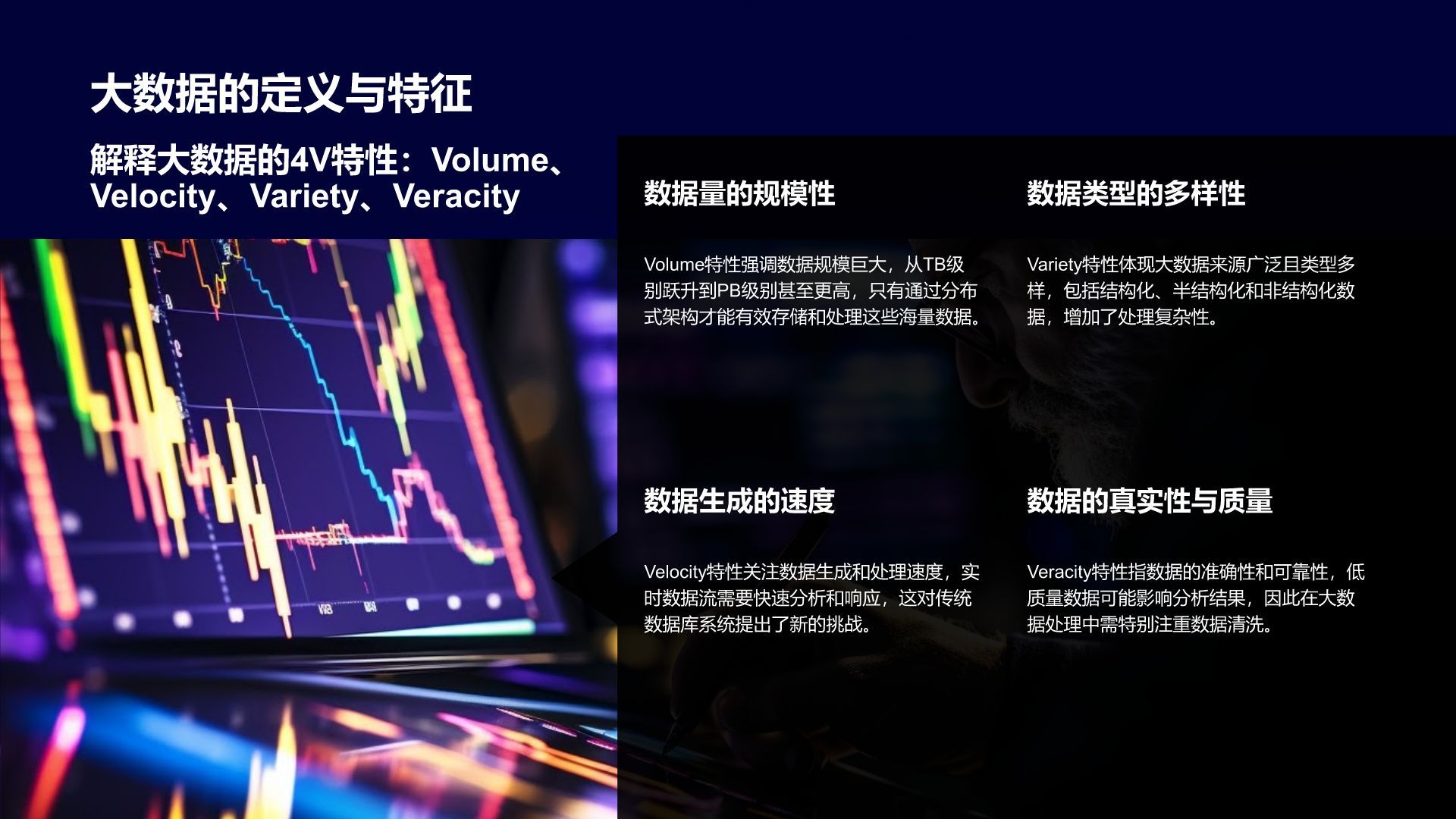 紫色科技风通用行业大数据总结汇报PPT模板