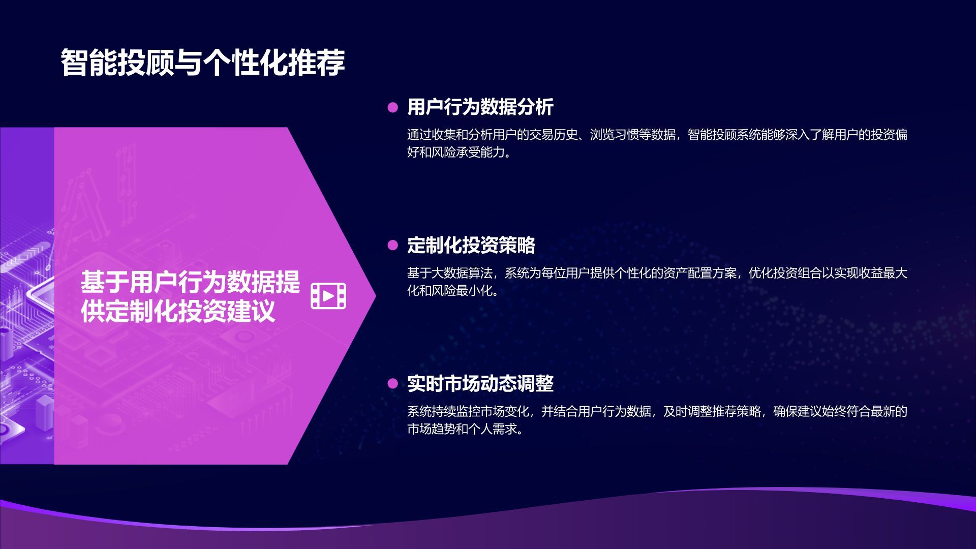 紫色科技风通用行业大数据总结汇报PPT模板