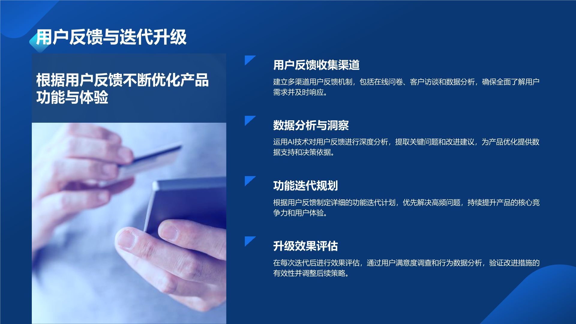 蓝色科技风通用行业AI商业计划书PPT模板