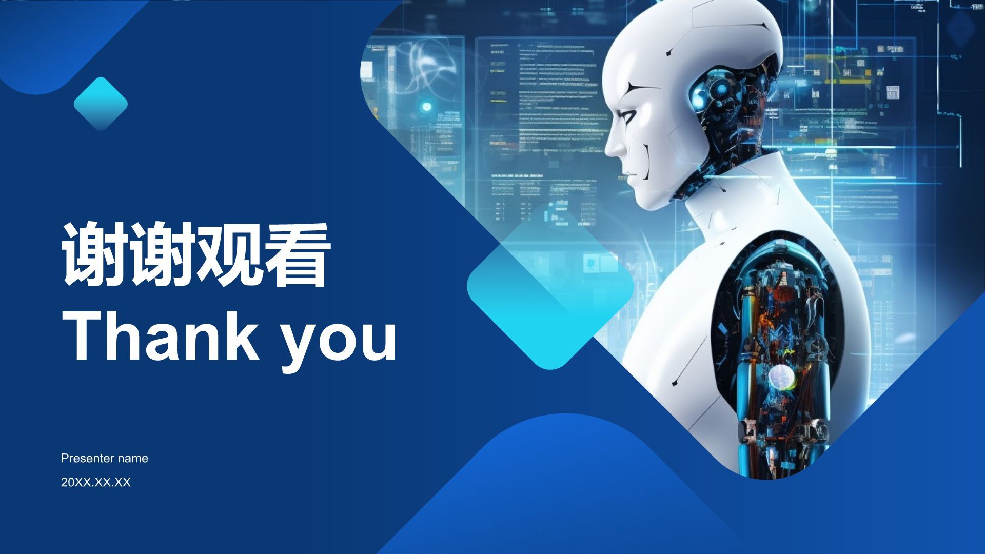 蓝色科技风通用行业AI商业计划书PPT模板