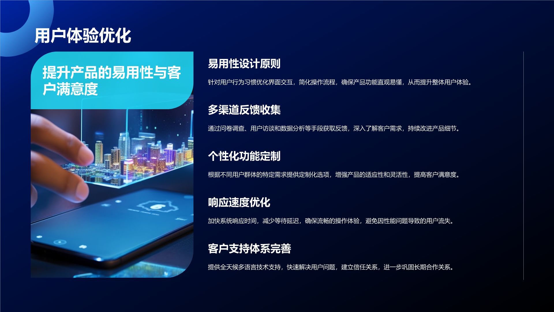 蓝色科技风通用行业AI商业计划书PPT模板