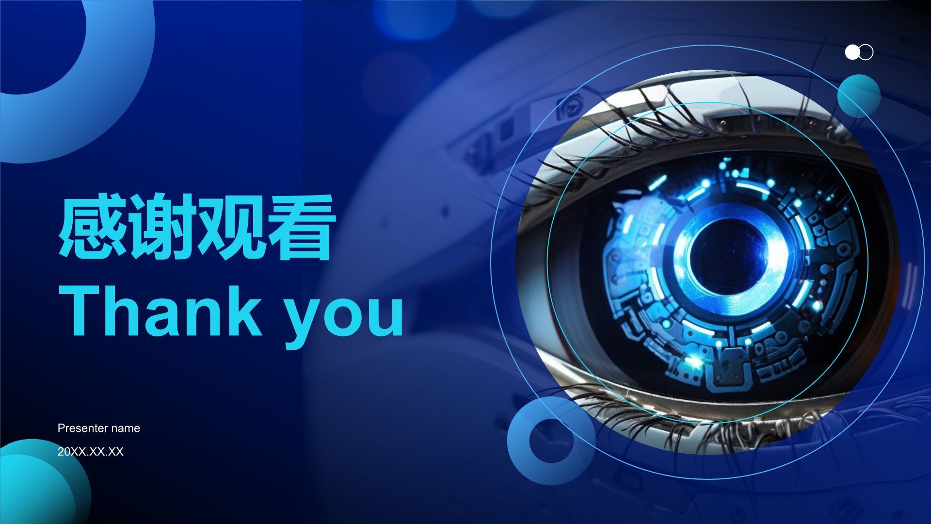 蓝色科技风通用行业AI商业计划书PPT模板