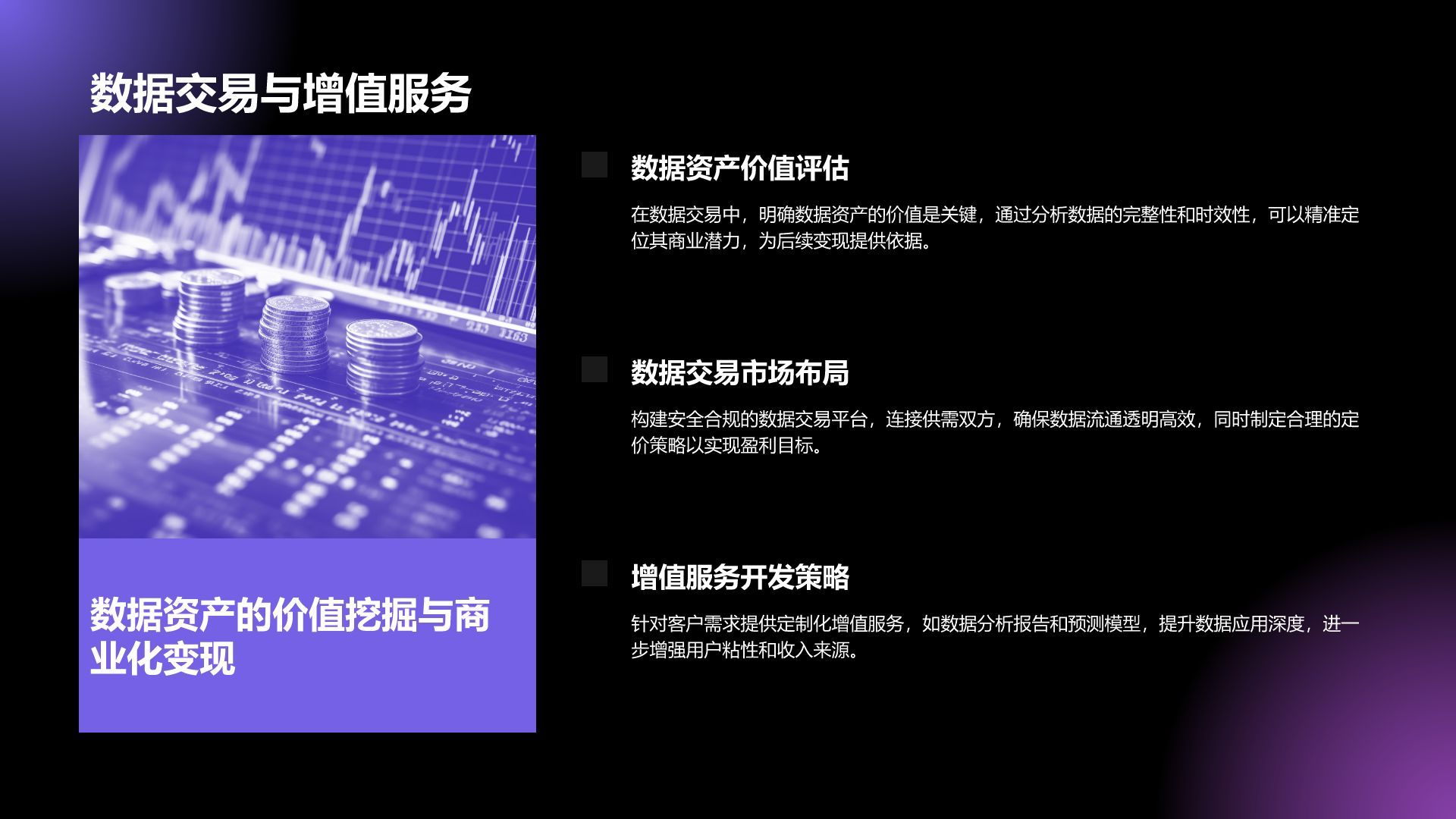 紫色科技风通用行业AI商业计划书PPT模板