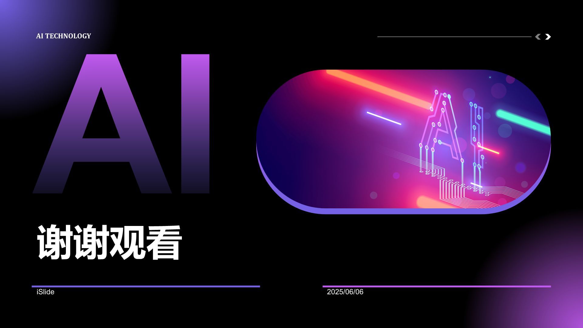 紫色科技风通用行业AI商业计划书PPT模板