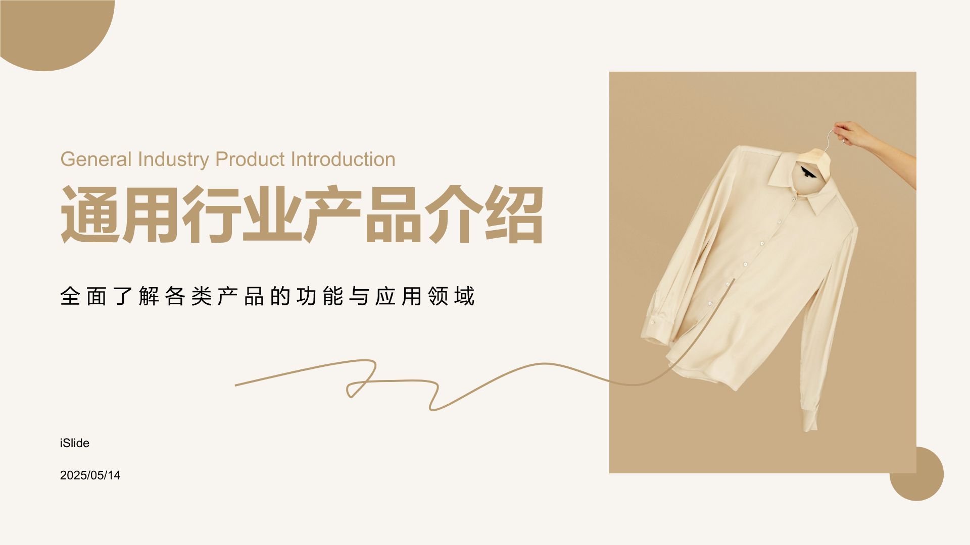 橙色摄影风通用行业产品介绍PPT模板