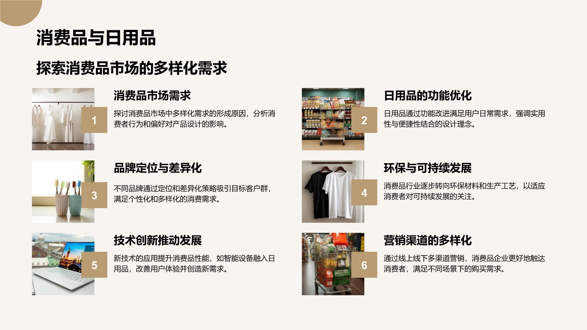 橙色摄影风通用行业产品介绍PPT模板