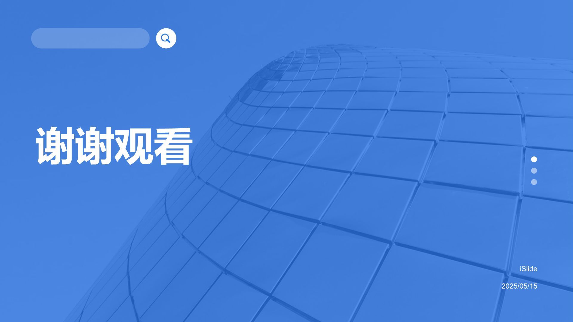蓝色商务风通用行业工作总结PPT模板