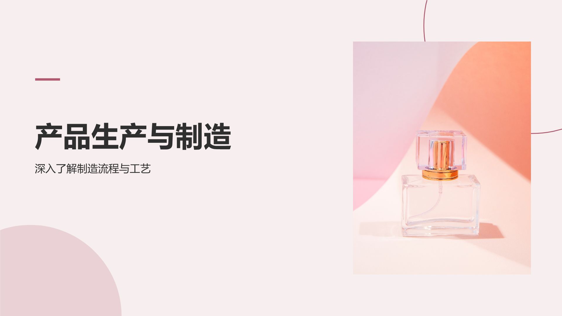 棕色摄影风通用行业产品介绍PPT模板