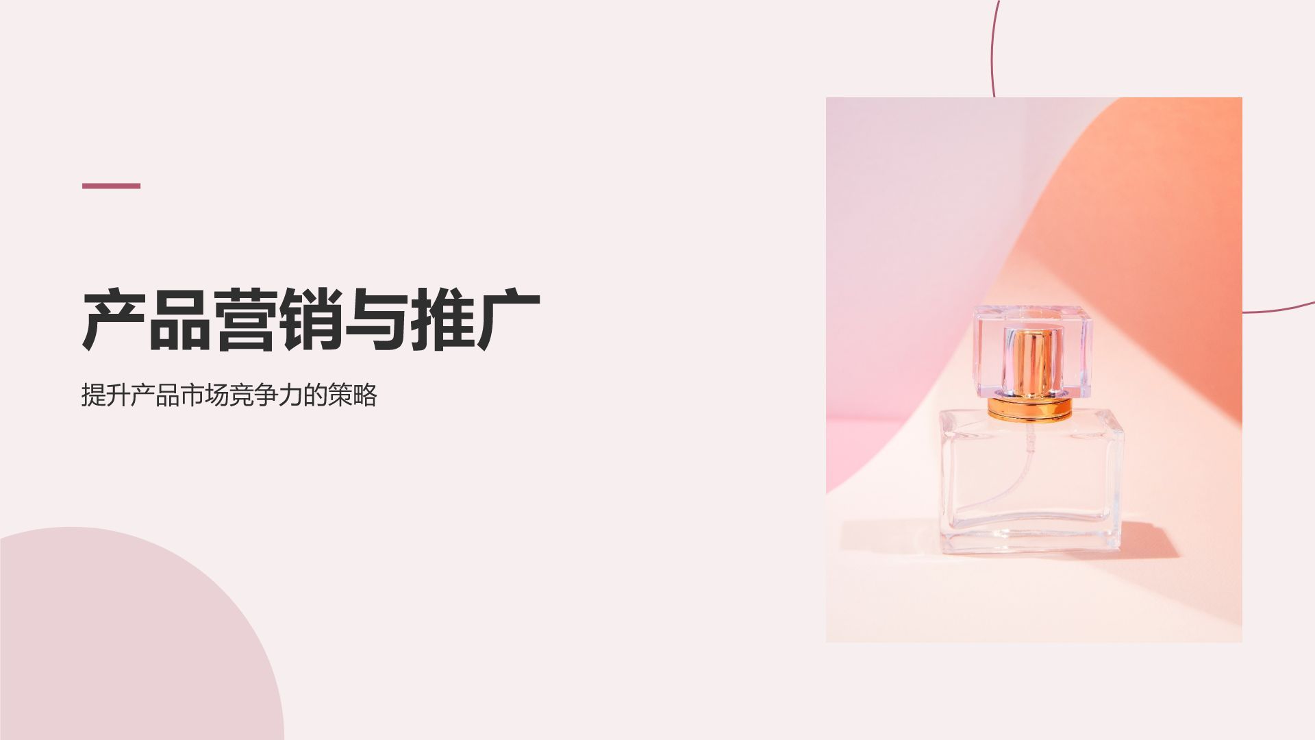 棕色摄影风通用行业产品介绍PPT模板
