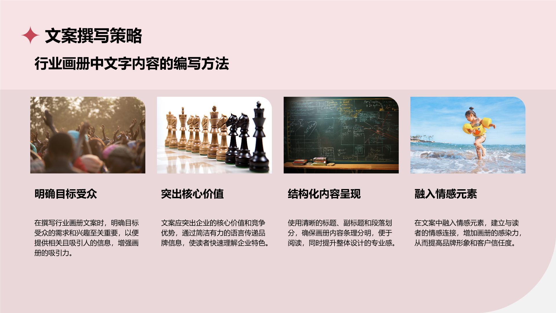 红色商务风通用行业画册图集PPT模板