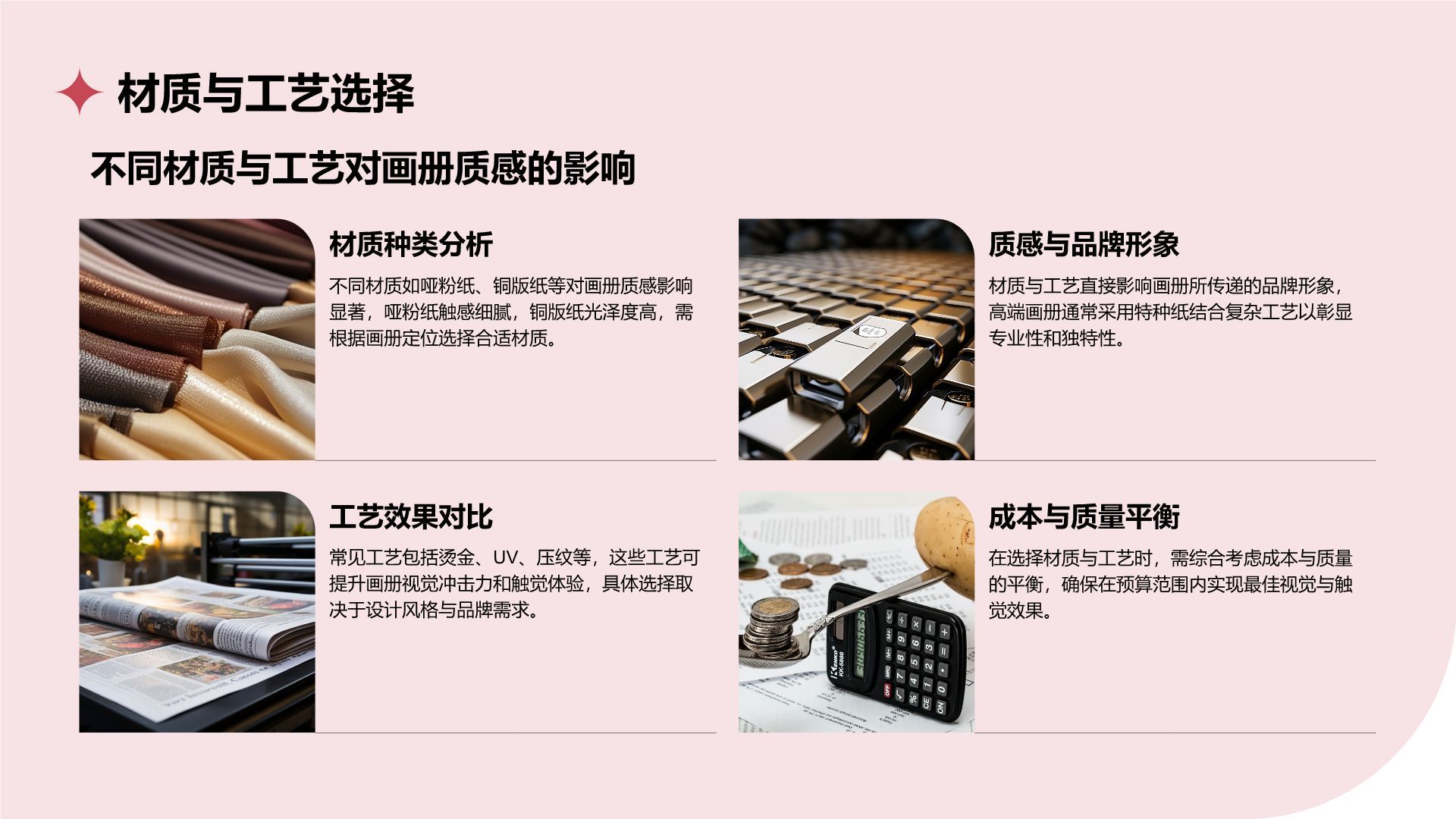 红色商务风通用行业画册图集PPT模板