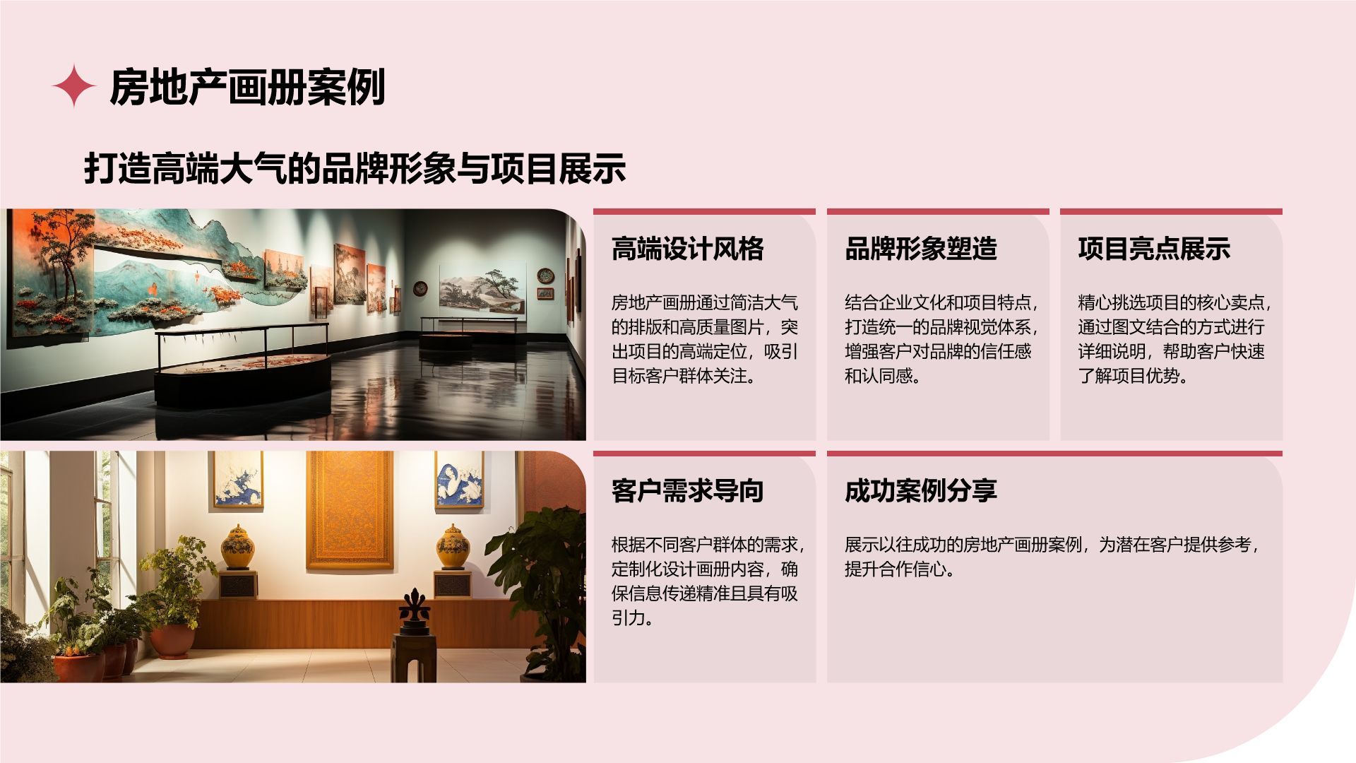 红色商务风通用行业画册图集PPT模板