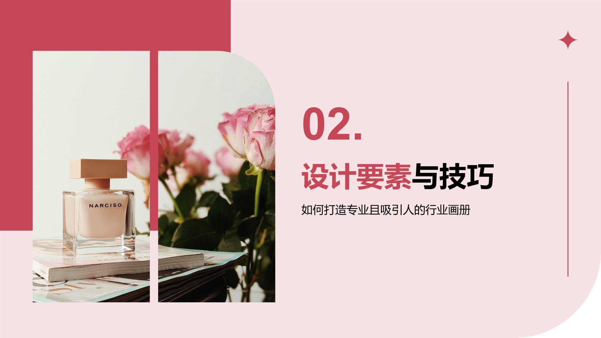 红色商务风通用行业画册图集PPT模板
