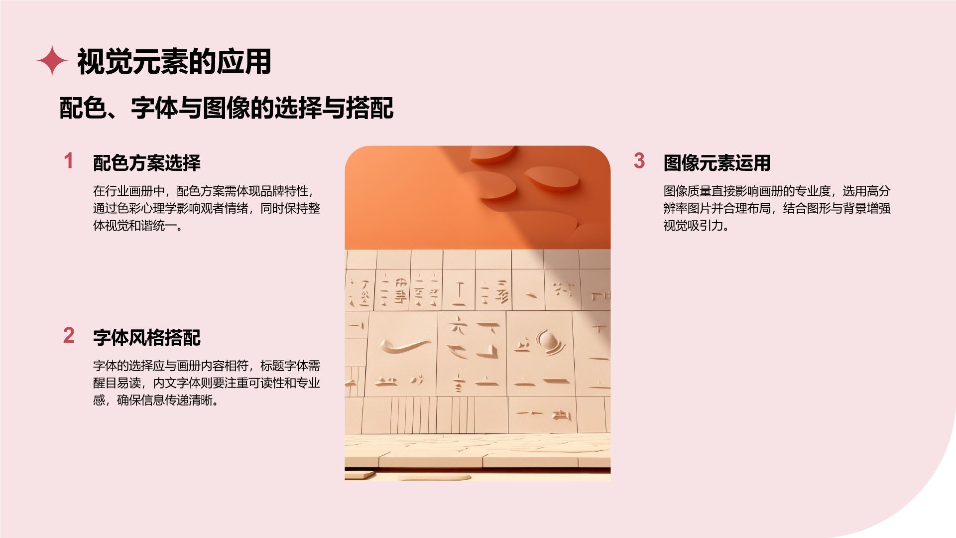 红色商务风通用行业画册图集PPT模板