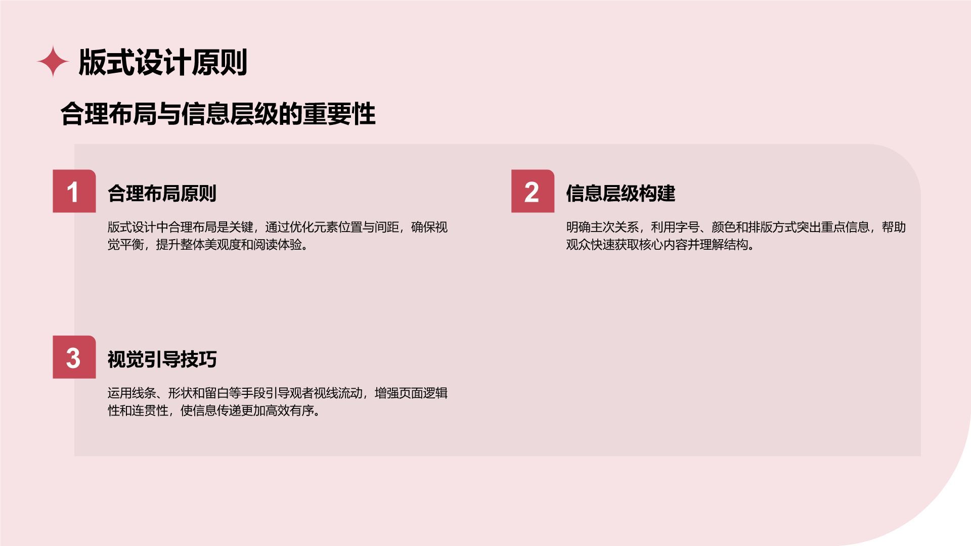 红色商务风通用行业画册图集PPT模板