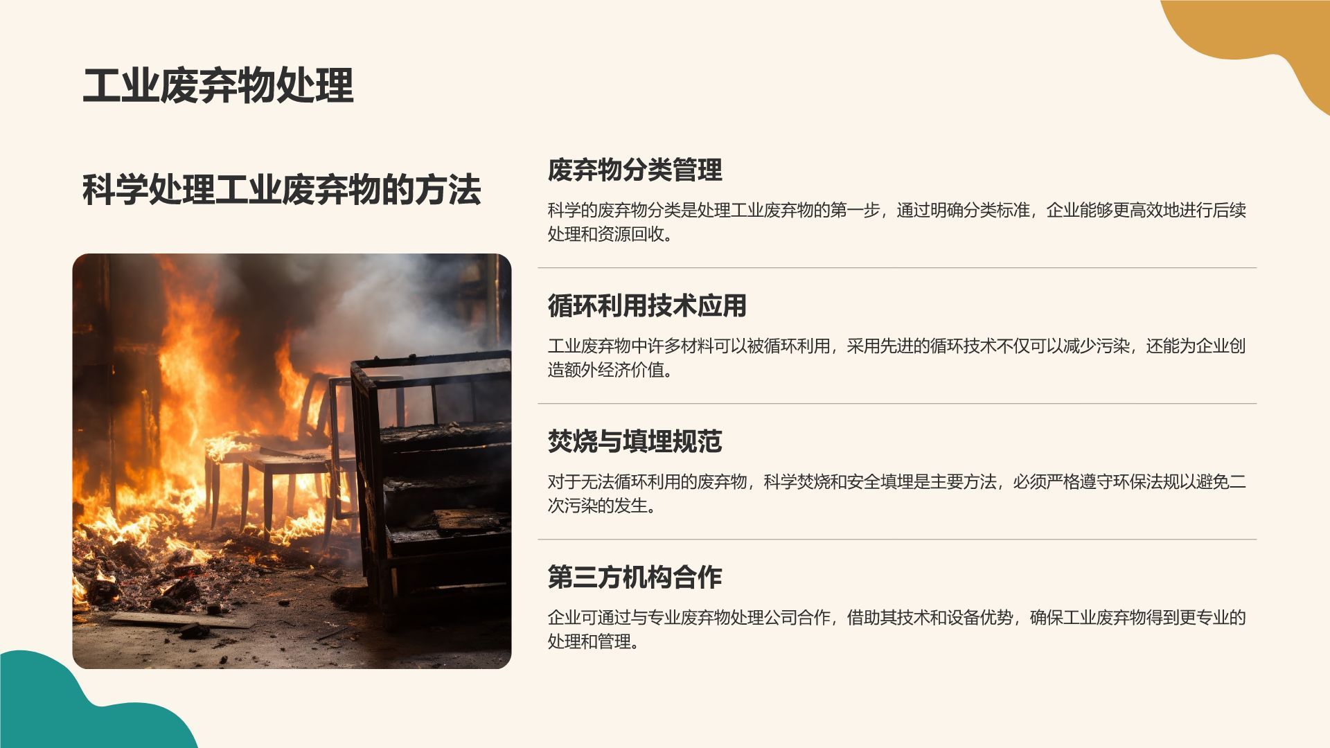 蓝色小清新环保知识科普培训课件PPT模板