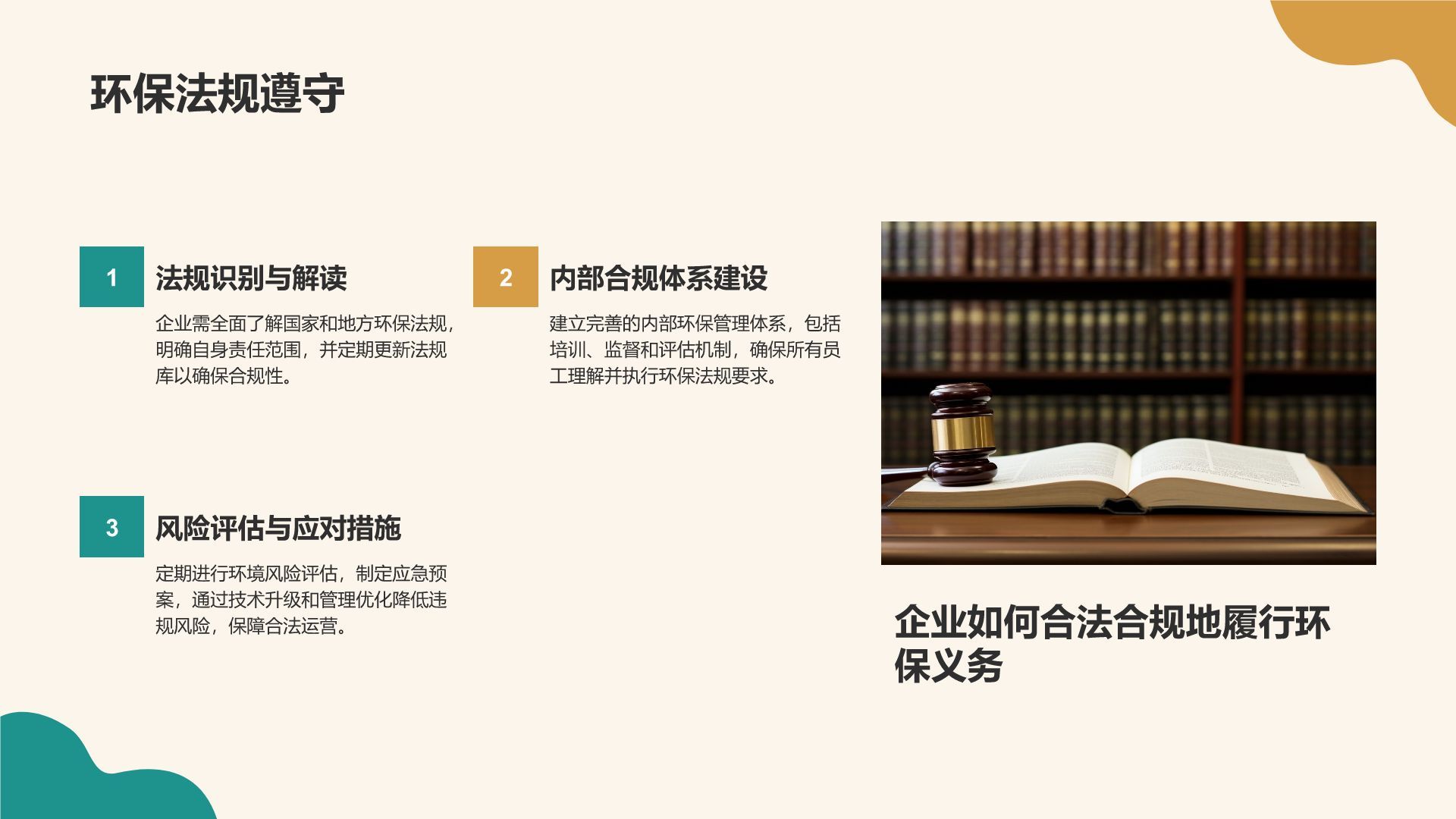 蓝色小清新环保知识科普培训课件PPT模板