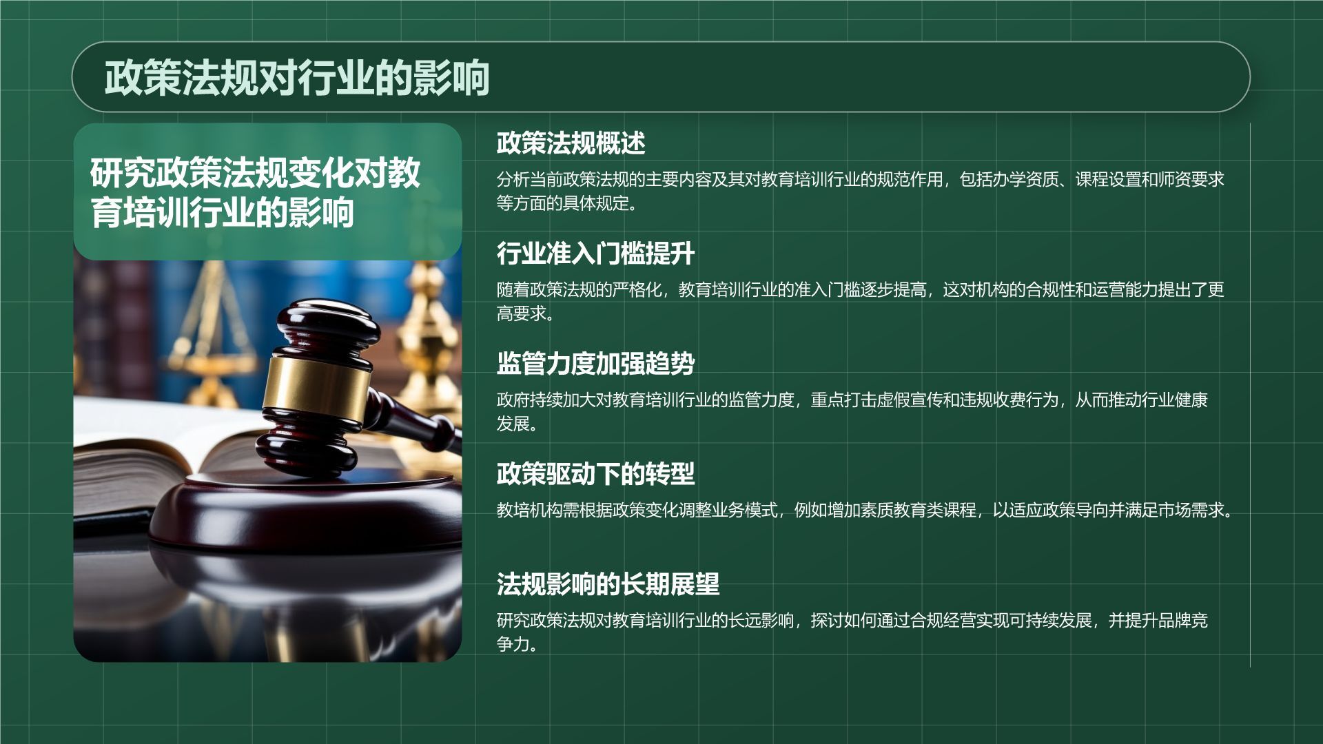 绿色3D风教育培训行业品牌提案PPT模板