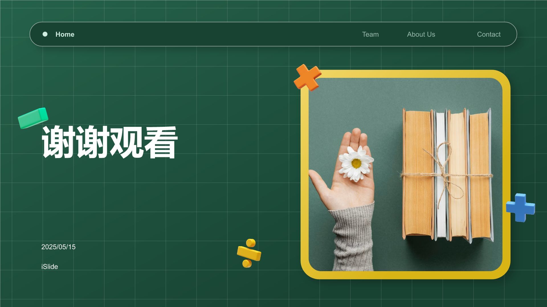 绿色3D风教育培训行业品牌提案PPT模板