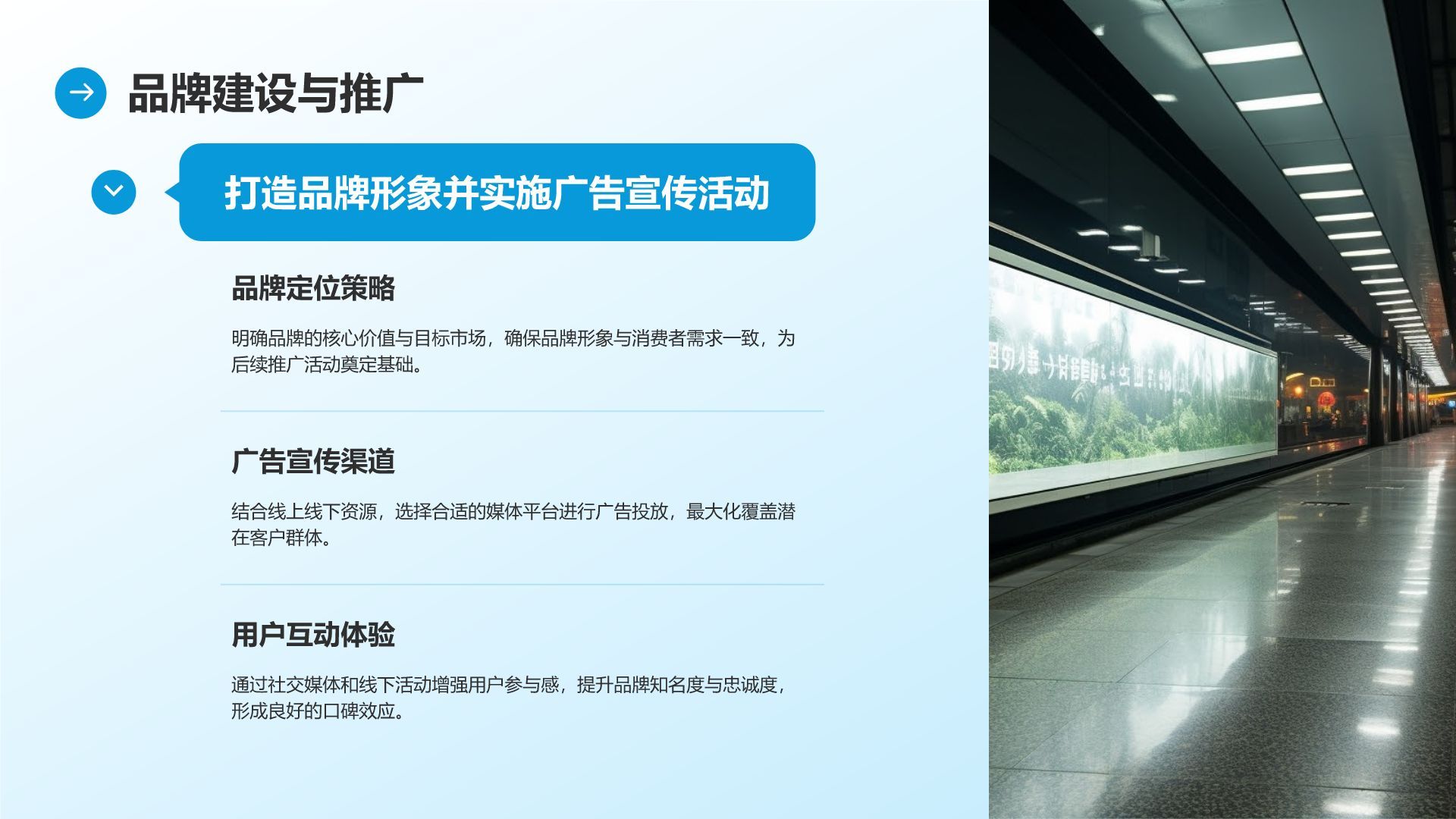 蓝色商务风通用行业商业计划书PPT模板