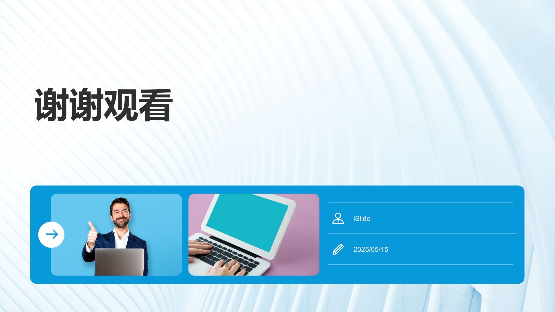 蓝色商务风通用行业商业计划书PPT模板