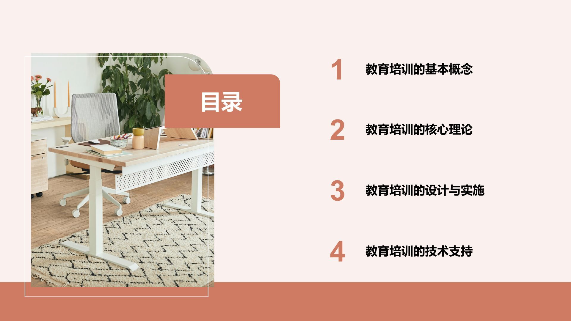 红色小清新教育培训知识科普PPT模板