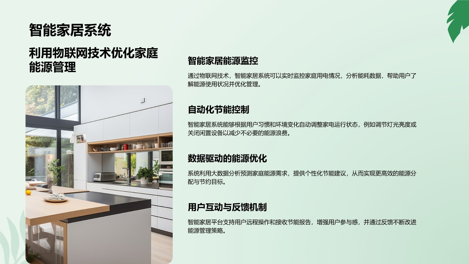 绿色小清新节能减排低碳生活宣传培训课件PPT模板