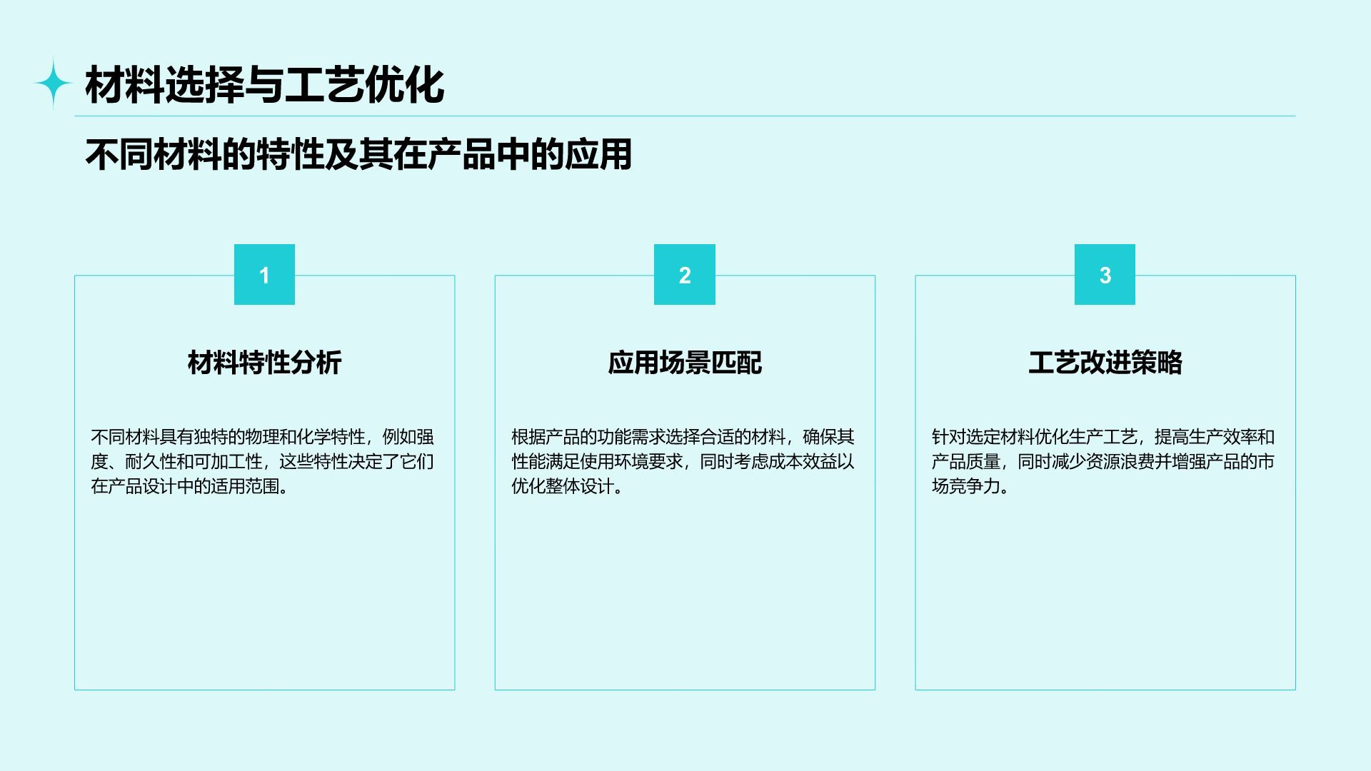 蓝色简约风通用行业产品介绍PPT模板