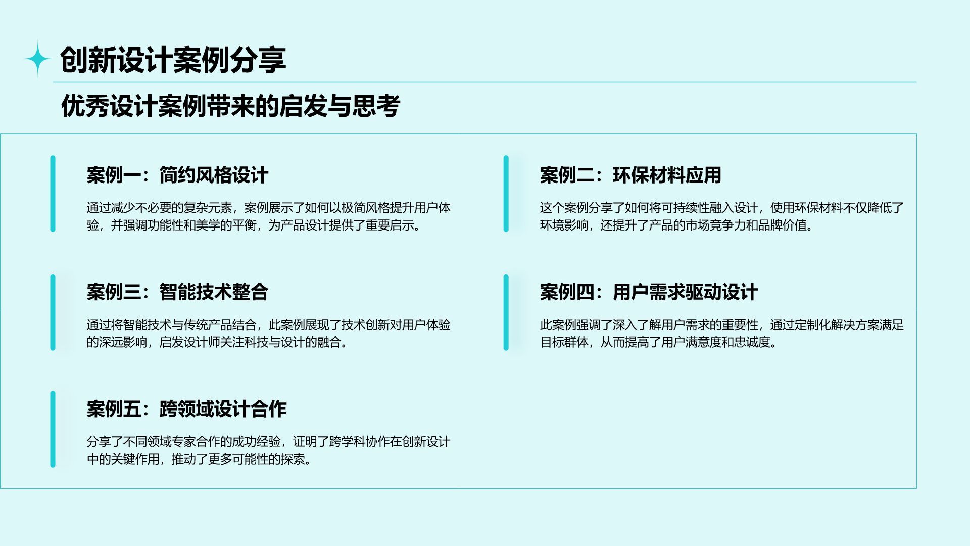蓝色简约风通用行业产品介绍PPT模板