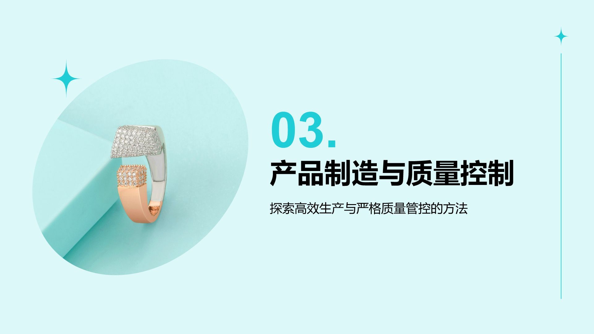蓝色简约风通用行业产品介绍PPT模板