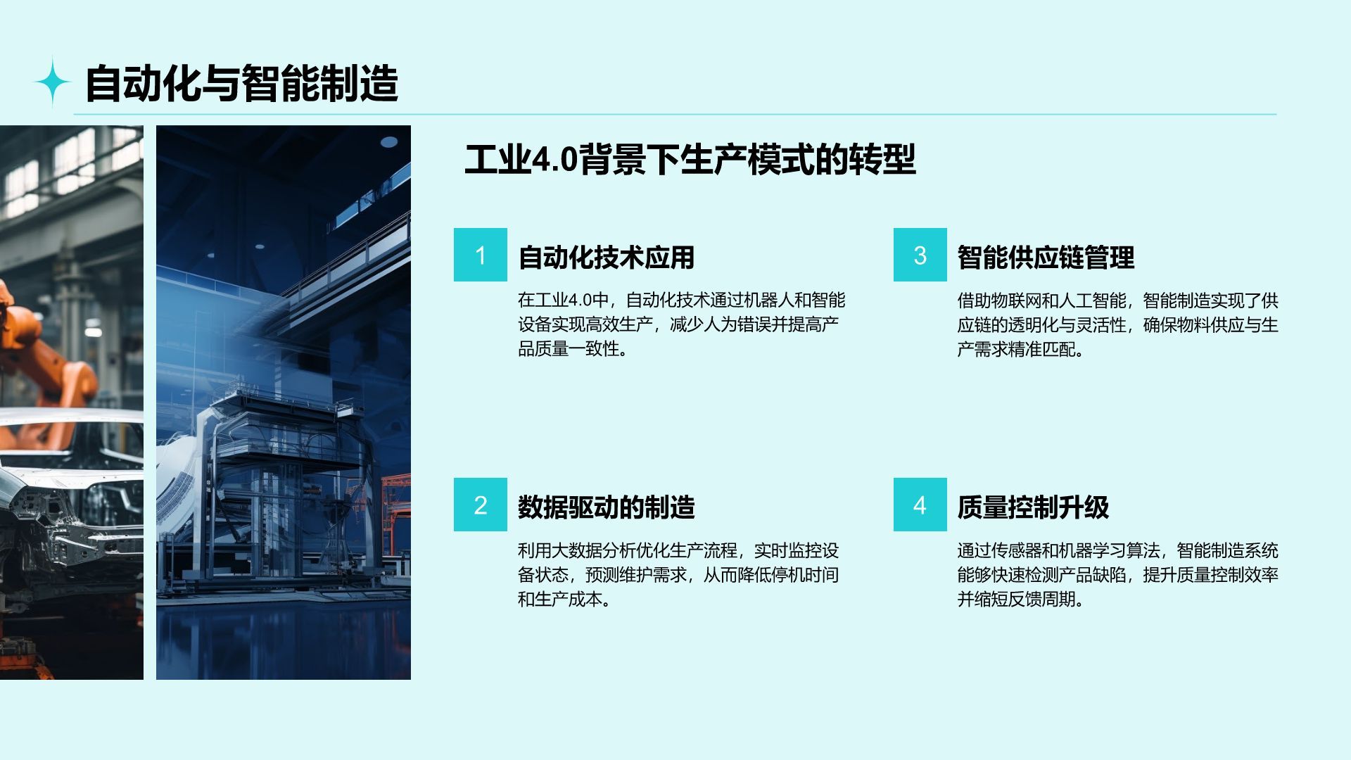 蓝色简约风通用行业产品介绍PPT模板
