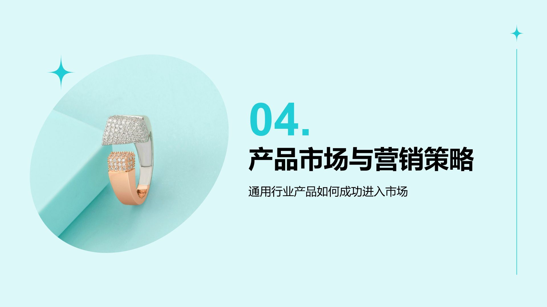 蓝色简约风通用行业产品介绍PPT模板