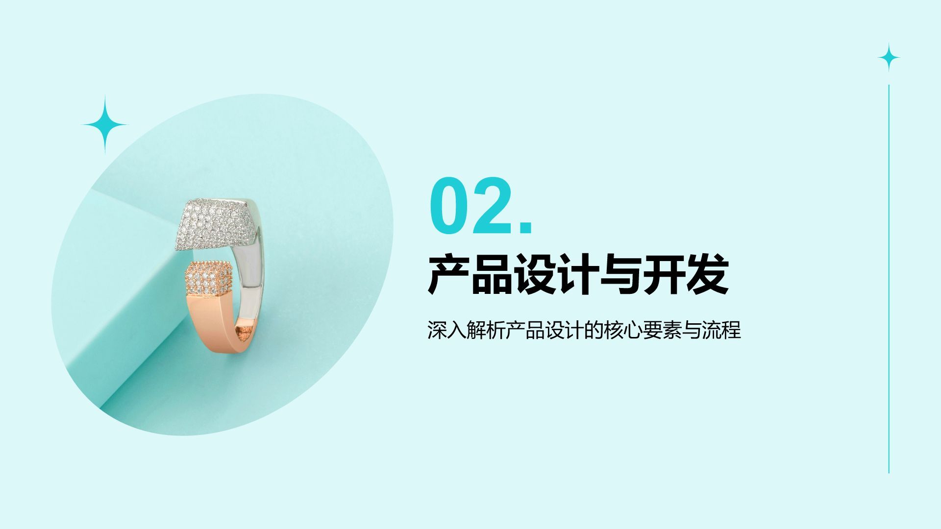 蓝色简约风通用行业产品介绍PPT模板