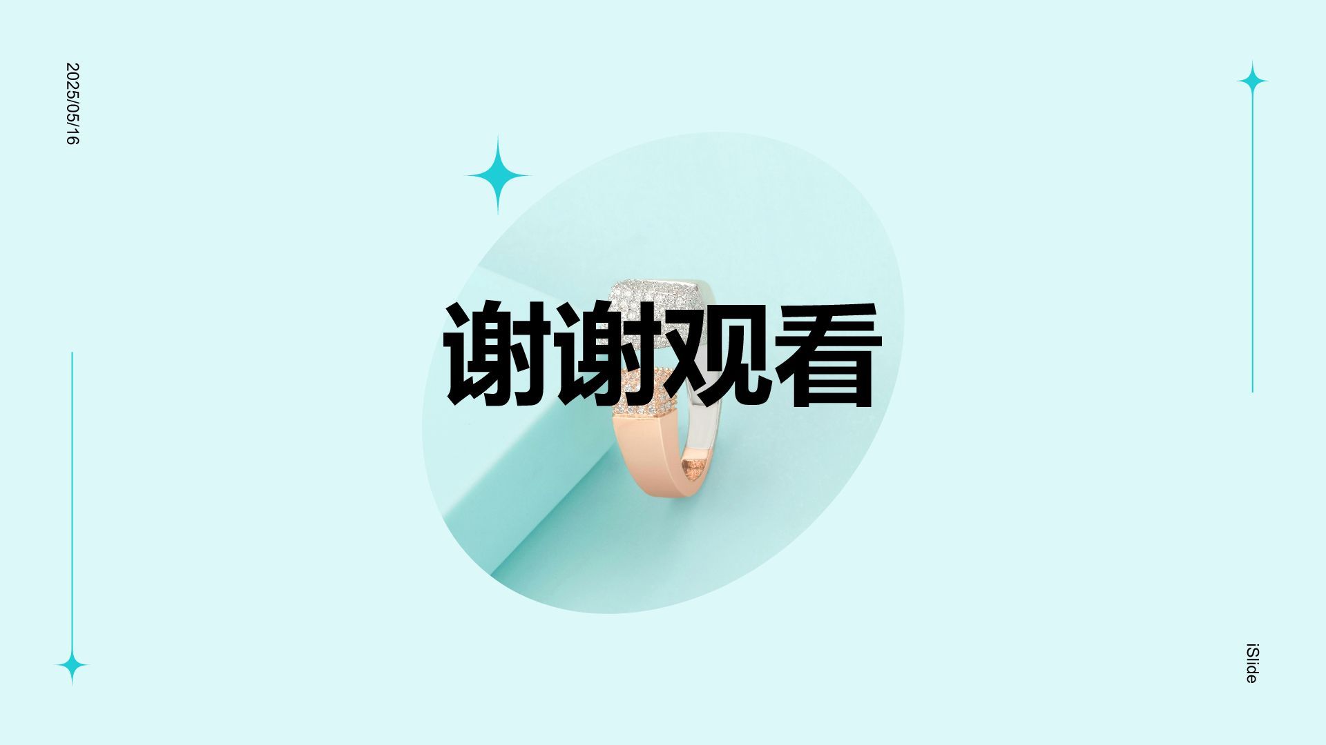 蓝色简约风通用行业产品介绍PPT模板